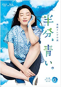 高い素材 Tvアニメ 中古 連続テレビ小説 Blu Ray Box3 ブルーレイ 完全版 半分 青い Dgb Gov Bf