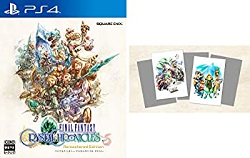 ファッションなデザイン ソフト 中古 ファイナルファンタジー クリスタルクロニクル Ps4 付 リマスター Amazon Co Jp限定 オリジナルポストカード 5枚セット