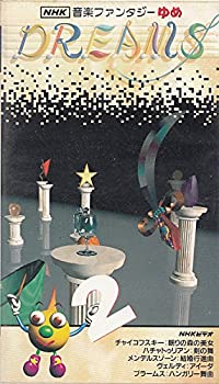楽天市場】【中古】NHK音楽ファンタジーゆめ 第7巻 [VHS