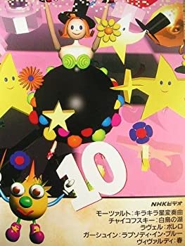 楽天市場】【中古】NHK音楽ファンタジーゆめ 第9巻 [VHS] : Come to Store