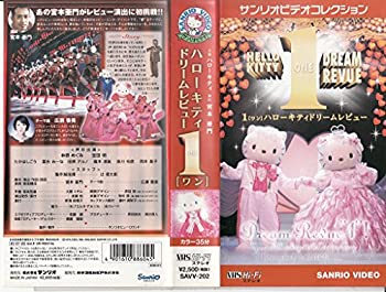 【中古】1(ONE)ハローキティドリームレビュー [VHS]｜Come to Store
