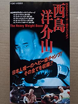 【中古】西島洋介山The Heavy Weight Boxer [VHS]｜Come to Store