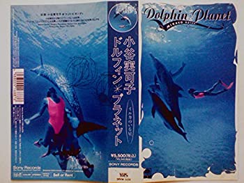 お年玉セール特価 Tvアニメ 中古 Dolphin Vhs Planet イルカのい Www Wbnt Com