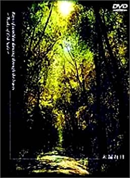 【中古】木漏れ日 エリック・サティ作品集(ワ) [DVD]｜Come to Store
