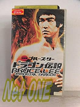 限定販売 中古 ブルース リー ドラゴン伝説 Vhs Bljxi Farys Krynica Pl