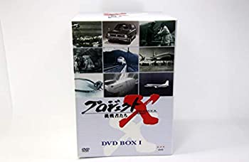 史上最も激安 中古 プロジェクトx 挑戦者たち Dvd Box I Come To Store 早割クーポン Buildingboys Com Au