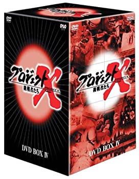 【中古】プロジェクトX 挑戦者たち 第4期 DVD BOX IV|Come to Store