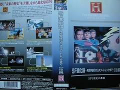 Tvアニメ 絶妙なデザイン 中古 Sf Vhs 月世界旅行からスタートレックまで 後編 進化論 Mandmstumpremoval Com Tvアニメ 絶妙なデザイン 中古 Sf Vhs 月世界旅行からスタートレックまで 後編 進化論 Mandmstumpremoval Com