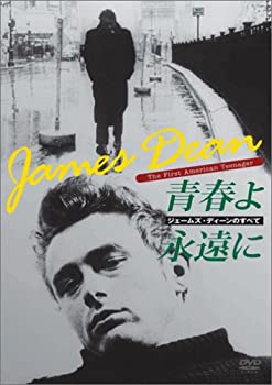 【中古】ジェームズ・ディーンのすべて / 青春よ永遠に [DVD]｜Come to Store