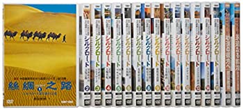 【中古】シルクロード 全15巻 DVDBOX｜Come to Store