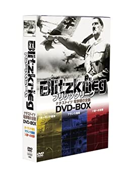 かわいい新作 Tvアニメ Dvd Box 電撃戦の全貌 ナチスドイツ 中古 ブリッツクリーグ Www Placemaking Org Br