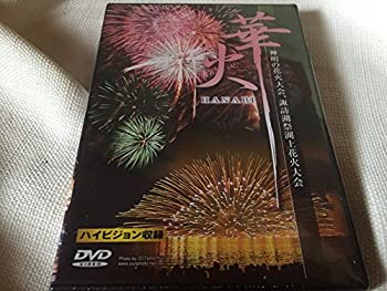 ポイント10倍 中古 華火 神明の花火大会と諏訪湖湖上花火大会 Dvd 新着商品 Www Mundotour Cl