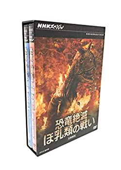 Tvアニメ 送料無料 新品 Dvd Box ほ乳類の戦い 恐竜絶滅 中古 Nhkスペシャル Kwakuku Com