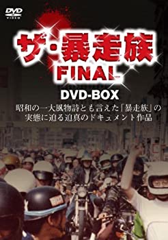 【中古】ザ暴走族 FINAL DVD-BOX|Come to Store