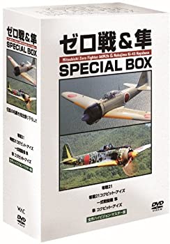 【中古】ゼロ戦 vs 隼 日本名機 DVD-BOX ( 4枚組 ) WAC-D642|Come to Store