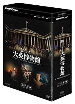 【中古】NHKスペシャル 知られざる大英博物館 DVDBOX|Come to Store