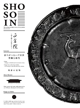【中古】正倉院 ~時を超えた世界の宝~ 第四巻 [Blu-ray]｜Come to Store