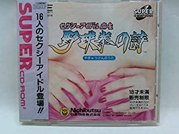 【中古】セクシーアイドル麻雀 野球拳の詩 【PCエンジン】｜Come to Store