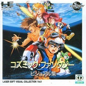 【中古】コズミックファンタジービジュアル集 【PCエンジン】|Come to Store