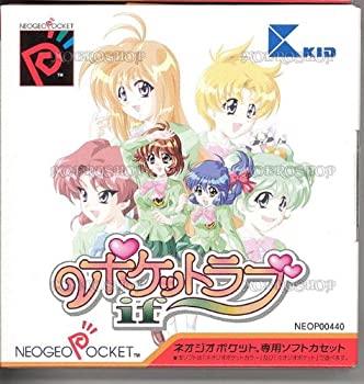 【中古】ポケットラブ ~if~ NPC 【ネオジオポケット】|Come to Store