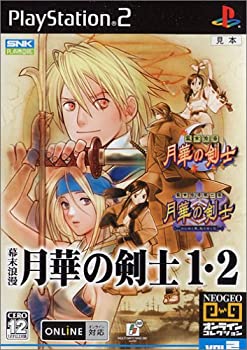 【中古】NEOGEO オンラインコレクション 幕末浪漫 月華の剣士1・2|Come to Store