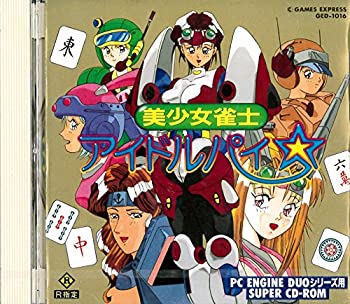 【中古】美少女雀士アイドルパイ｜Come to Store