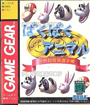 【中古】ばくばくアニマル 世界飼育係選手権 【ゲームギア】|Come to Store