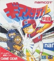 【中古】ギアスタジアム平成版 【ゲームギア】｜Come to Store