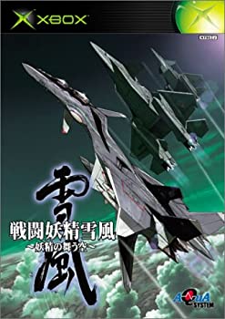 【中古】戦闘妖精雪風~妖精の舞う空~｜Come to Store