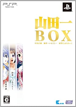 【中古】山田一BOX (「ボーカル曲集CD(20曲)」「作品解説ブックレット」同梱) - PSP｜Come to Store