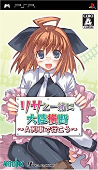 【中古】リサと一緒に大陸横断~A列車で行こう~ - PSP｜Come to Store