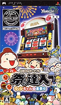 【中古】山佐Digiポータブル 祭の達人 ウィンちゃんの夏祭り - PSP｜Come to Store