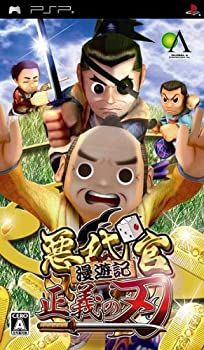 【中古】悪代官漫遊記 正義の刃 - PSP|Come to Store
