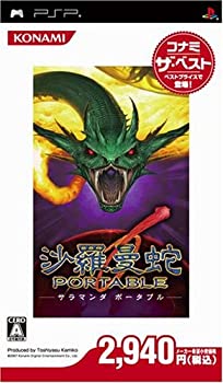 【中古】沙羅曼蛇 ポータブル コナミ・ザ・ベスト - PSP|Come to Store