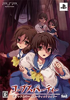 楽天市場】【中古】コープスパーティー Book of Shadows (限定版