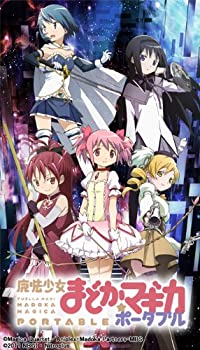 【中古】魔法少女まどか☆マギカ ポータブル (完全受注限定生産版) 「限定契約BOX」 - PSP|Come to Store