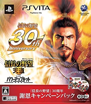 信長の野望 30周年謝恩キャンペーンパック 信長の野望 With Store ソフト Vita Come 天道 天道 Ps With 中古 パワーアップキット To