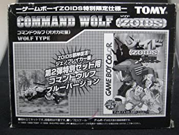【中古】ゾイド邪神復活!~ジェノブレイカー編~｜Come to Store