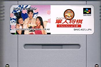【中古】平成軍人将棋｜Come to Store 26,078円
