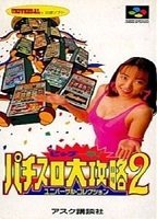 楽天市場】【中古】ビック一撃!パチスロ大攻略 ユニバーサル