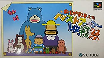 【中古】おらがランド主催 ベストファーマー収穫祭|Come to Store