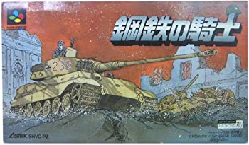【中古】鋼鉄の騎士|Come to Store