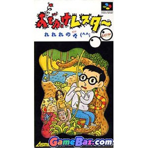 【中古】おでかけレスター