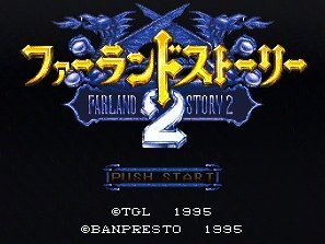 【中古】ファーランドストーリー2|Come to Store