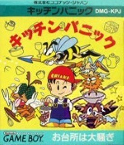 キッチンパニック