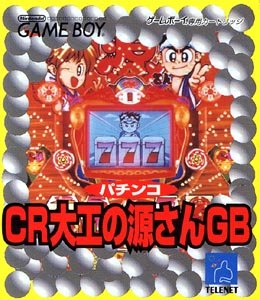 【中古】パチンコCR大工の源さん|Come to Store