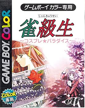 【中古】雀級生 コスプレ・パラダイス｜Come to Store 11,750円