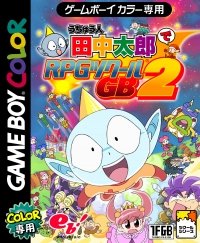 【中古】うちゅう人田中太郎でRPGツクールGB2|Come to Store