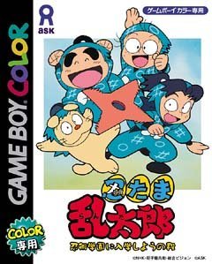 中古 忍たま乱太郎 忍術学園に入学しようの段 Mozago Com