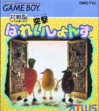 【中古】突撃ばれいしょんず|Come to Store